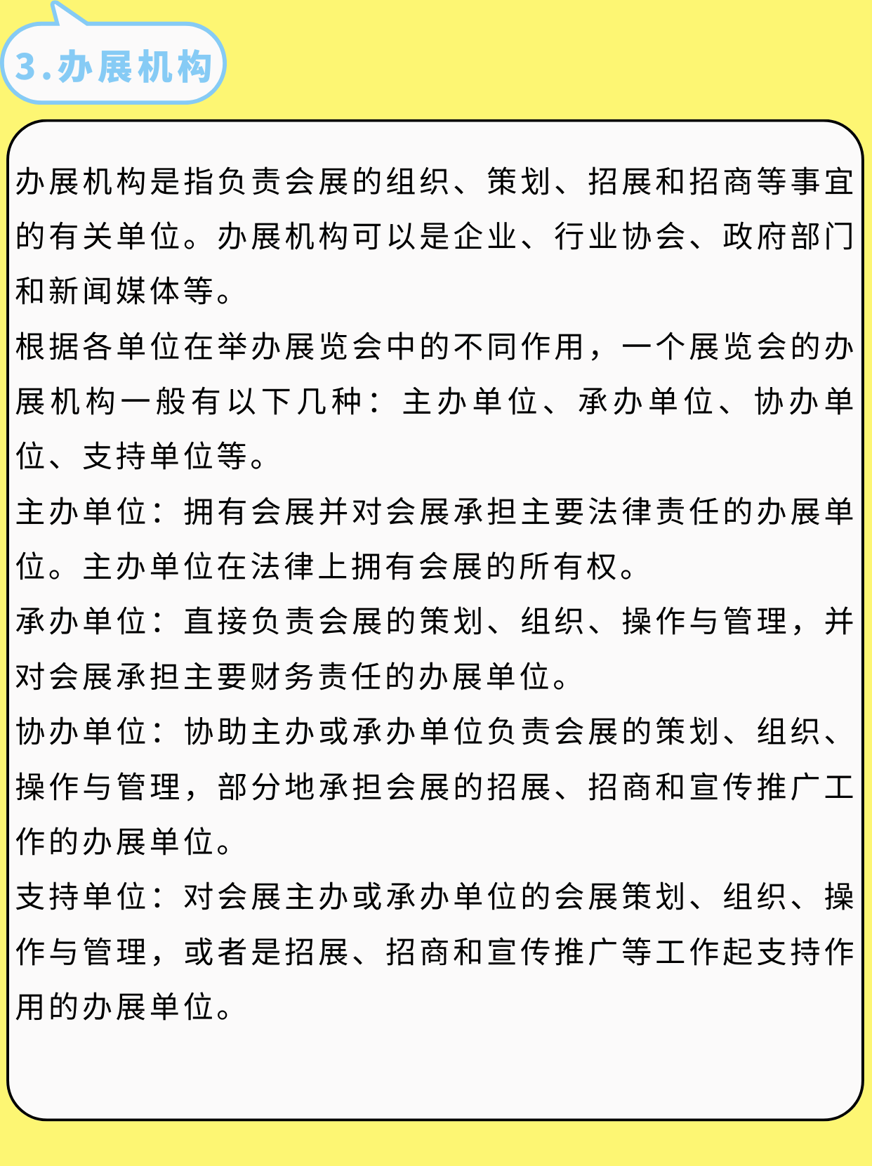 吐血整理！我的會展策劃書內(nèi)容終于有救了