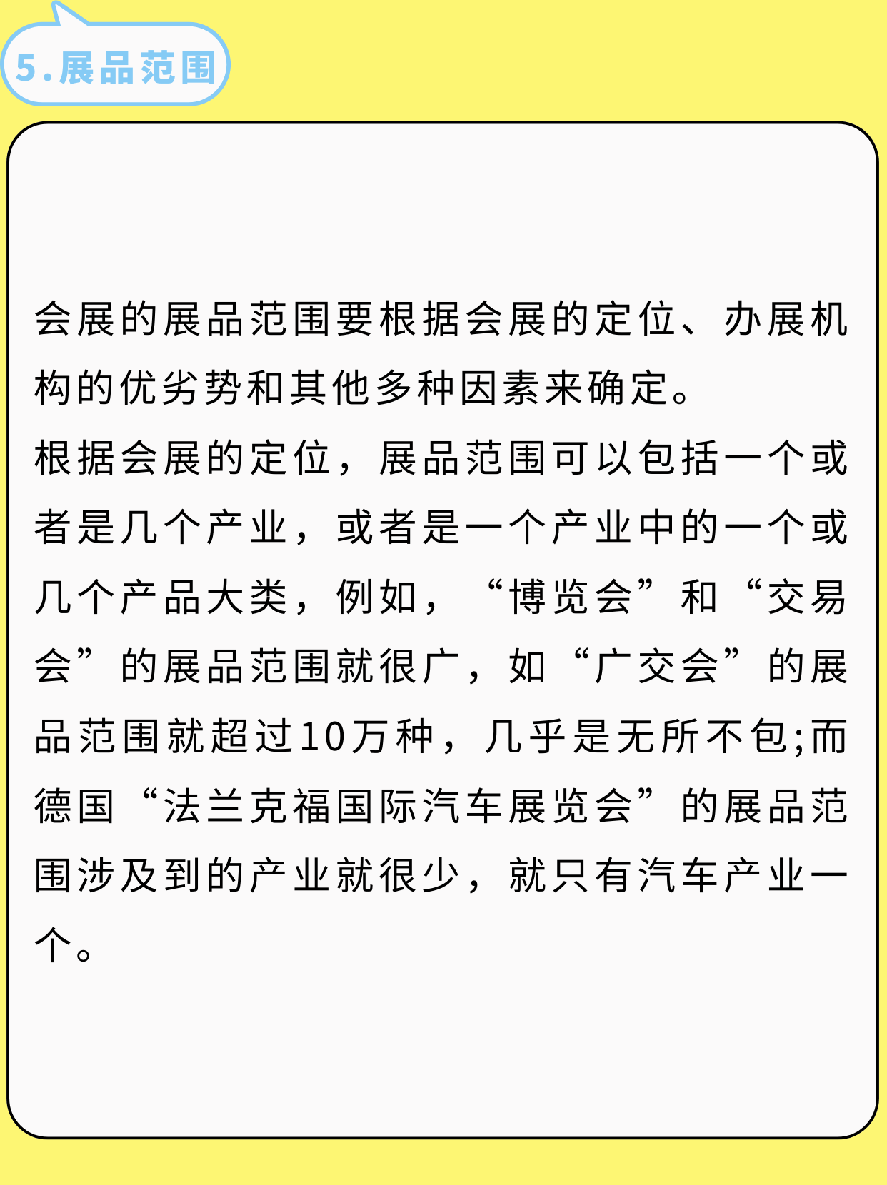 吐血整理！我的會展策劃書內(nèi)容終于有救了