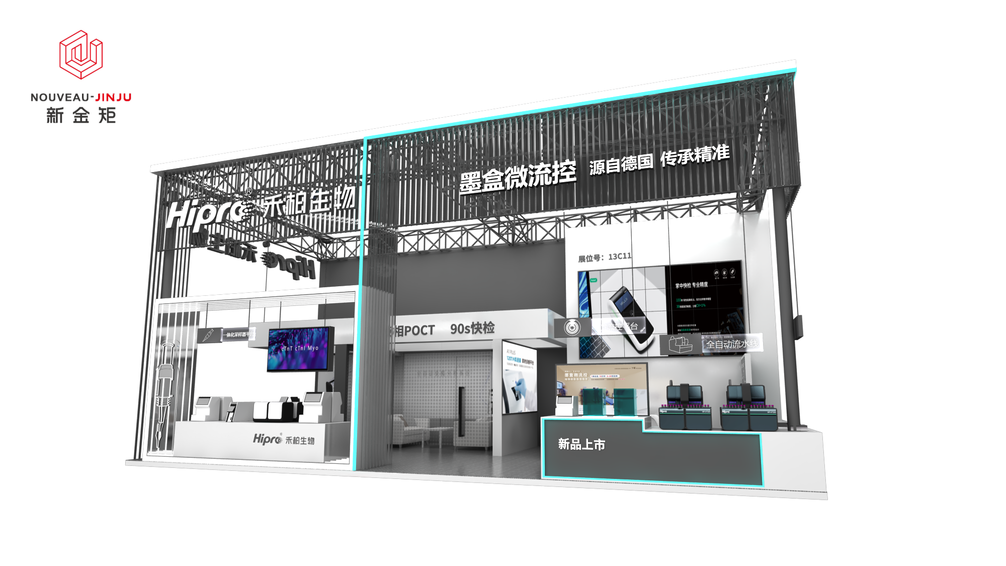 成都展會(huì)搭建.png 成都展會(huì)搭建.png